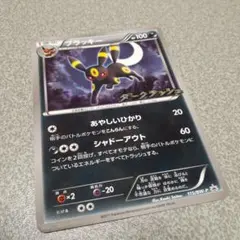 2026年最新】ブラッキー 旧裏 neo2 PSA10 ホロ 美品 Umbreon holoの