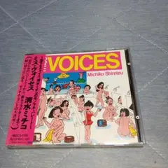 清水ミチコ/ミス・ヴォイセス