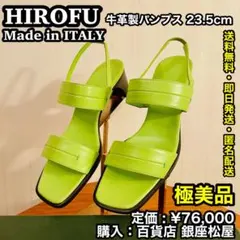 ✨極美品✨HIROFU (ヒロフ) レディース レザー パンプス 23.5cmのサムネイル