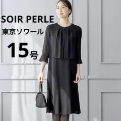 未使用(9)東京ソワールRIFANNE カバーアップ付きドレスワンピース