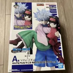 一番くじ HUNTER×HUNTER A賞 キルア＆アルカ