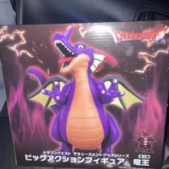 ドラゴンクエスト 竜王　フィギュア 30㌢【未開封送料込み】