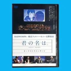 RADWIMPS Live&Document 2014 ×と〇と君と DVD - メルカリ