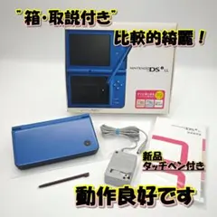 【比較的綺麗】ニンテンドーDSi LL　ブルー　動作良好　＠C6