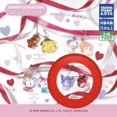 サンリオキャラクターズ　なかよしドロップチャーム