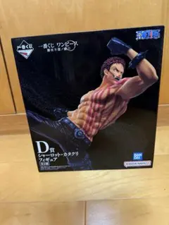 【おまけ付き！】ワンピース一番くじ 難攻不落ノ懐刀 D賞シャーロット・カタクリ