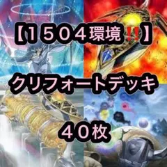 遊戯王【1103環境‼️ゲートボール構築‼️】ライトロードデッキ40枚