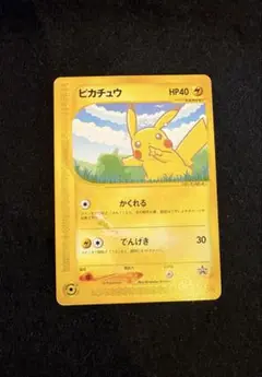 ポケモンカード　ピカチュウ　004/P プロモ ピカチュウ: プロモ[eP 004/P](プロモーションカード「e-P」)の