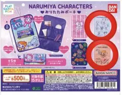 NARUMIYA CHARACTERS おりたたみポーチ2つセットのサムネイル
