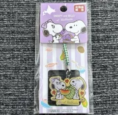新品未開封　スヌーピー　キーホルダー　北海道限定　ストラップ　メタル根付　メロン