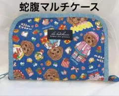 大容量♡コヤンイサムチョン 蛇腹マルチケース ハンドメイド デニム プードル