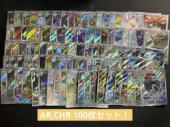 ポケモンカード ① ポケカ AR CHR まとめ売り セット 引退品 - メルカリ