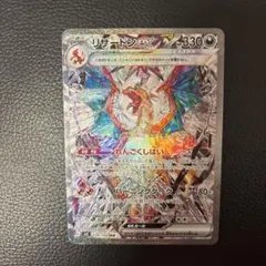 2026年最新】リザードンEX sar 黒炎の支配者の人気アイテム - メルカリ