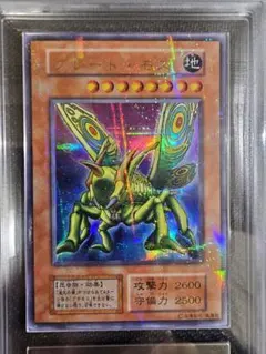 ARS9 グレート・モス　パラレルレア　遊戯王　初期　1999年 遊戯王】グレートモス 初期 1999年 パラレルレア ARS9 - メルカリ