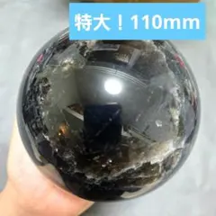 【天然】★特大★★虹入り★★厄除け・魔除け★115mm 2kgモリオン スフィア 天然】☆特大虹入り厄除け・魔除け☆115mm 2kgモリオン スフィア