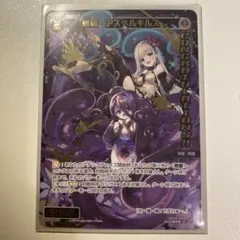 WIXOSS 羅菌 アスペルギルス SP