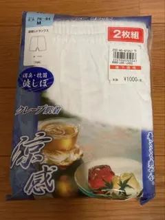前閉じトランクス クレープ肌着 波シボ 涼感 Mサイズ 2枚組 消臭抗菌