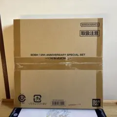 新品未使用‼️ SDBH 12th ANNIVERSARY SPECIAL SET