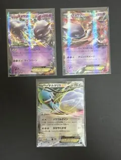 ポケモンカードXY ミュウツーEX チルタリスEX