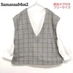 SM2 Samansa Mos2 ベストレイヤード風ブラウス