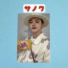 ヨンジュン サノク SBS 歌謡大典 トレカ 韓国限定 ヨンジュン サノク SBS 歌謡大典 トレカ 韓国限定 - メルカリ