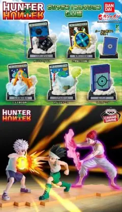 HUNTER×HUNTER【G.I編】フィギュア & ガシャポンComplete