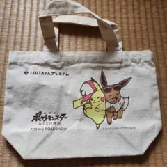 ポケモン ピカチュウ イーブイ トートバッグ