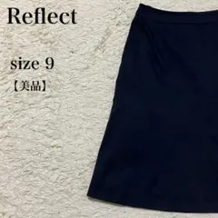 Reflect リフレクト 美品 Aラインスカート 9号 日本製 ネイビー 上品