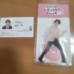 四日市に行ったら人生が180度変わった件 桜木雅哉 アクスタ、名刺チェキ