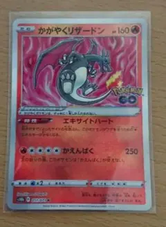 かがやくリザードン K S10b ポケモンカード