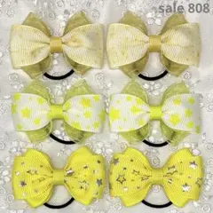 【まとめ売り 808】ハンドメイド ヘアゴム イエロー系 3柄6個セット
