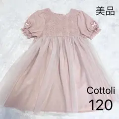 ワンピース　120 cottoli コトリ　ピンク ドレス　花柄　レース　半袖