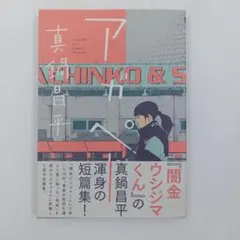 瀬戸焼 増田重幸 陶器製 釣童子 木箱付き レアオブジェ レトロ 2026年最新】増田重幸の人気アイテム - メルカリ