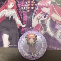 五等分の花嫁　中野ニ乃　グッズ
