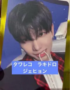 boynextdoor BOYLIFE タワレコ ラキドロ　ジェヒョン