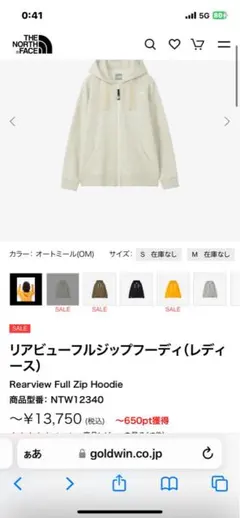ノースフェイス　パーカーのサムネイル