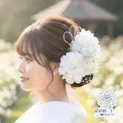 カラー変更対応　純白の花嫁　結婚式　白無垢　振袖　和装　着物　袴　ホワイト髪飾り