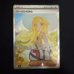 ポケモンカード ムク SAR 117/081 リーリエの決心 SAR - メルカリ