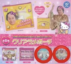 ハローキティ クリアラメポーチ 松平健