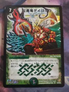 2025年最新】勇鬼ダイゴクウの人気アイテム - メルカリ