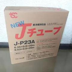 ペアコイル 2分3分 20m巻 TSC Jチューブ J-P23A - メルカリ