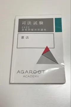 2025年最新】重要問題習得講座の人気アイテム - メルカリ
