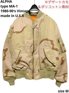 2026年最新】dezert ma-1の人気アイテム - メルカリ