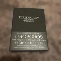 DIR EN GREY/UROBOROS-with the proof in …