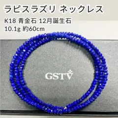 2026年最新】gstv ラピスラズリの人気アイテム - メルカリ