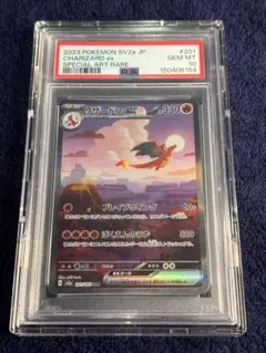 2026年最新】リザードンex sar psa10の人気アイテム - メルカリ