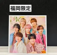 なにわ男子　ましかくフォト　ファミクラストア　福岡限定　冬　集合