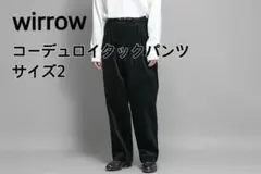 2025年最新】wirrow コーデュロイの人気アイテム - メルカリ