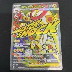 2026年最新】MEGAドリームex海外版の人気アイテム - メルカリ
