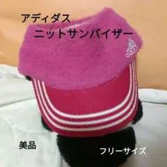 美品　アディダス ニットサンバイザー ボーダー柄 フリー　ゴルフ